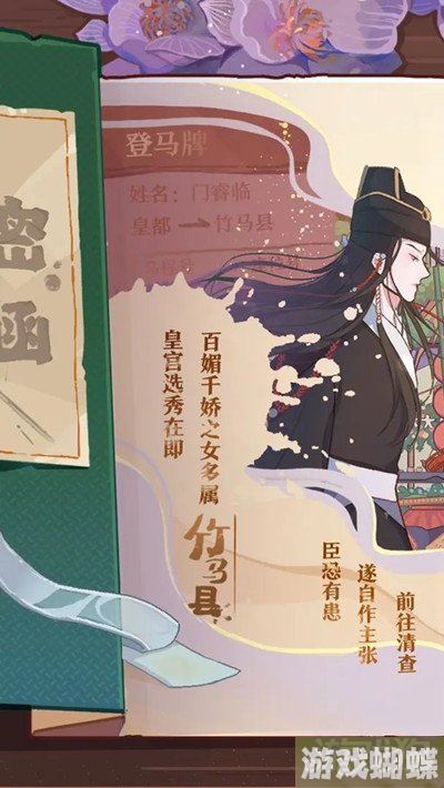 竹马胭脂铺期刊怎么发布 期刊发布攻略_游戏蝴蝶
