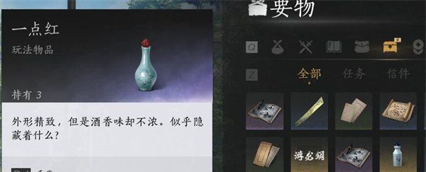 《燕云十六声》奇术太白醉月获得方法