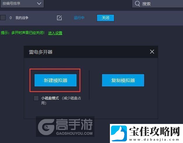 原创我的战争怎么双开、多开我的战争双开助手工具下载安装教程