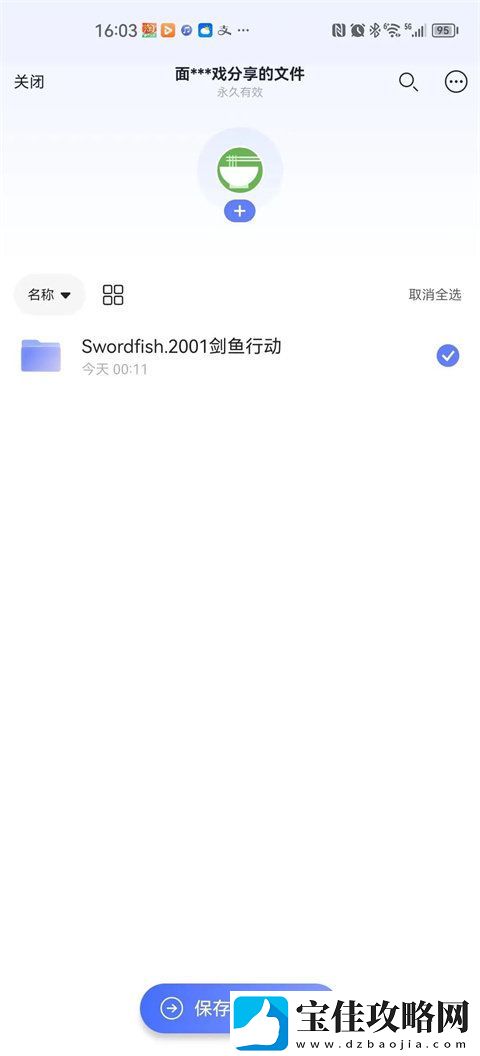 阿里云盘怎么看电影资源