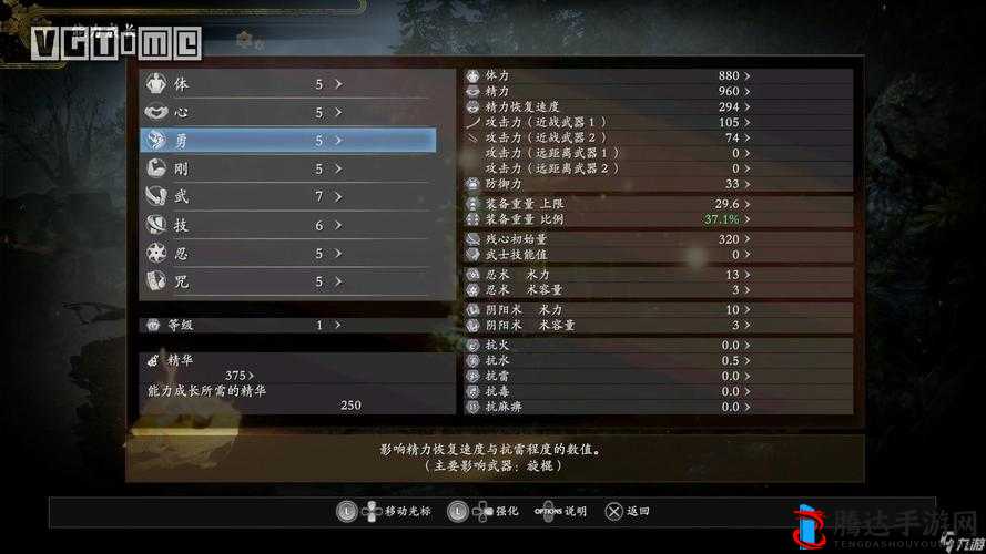 仁王2加点作用一览,全属性作用介绍