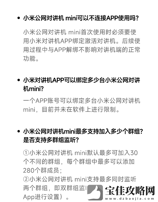 连用25小时