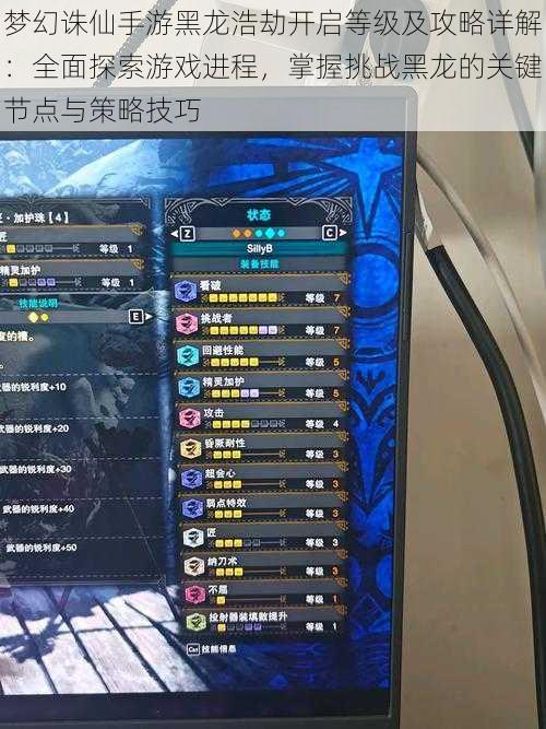 梦幻诛仙手游黑龙浩劫开启等级及攻略详解：全面探索游戏进程，掌握挑战黑龙的关键节点与策略技巧