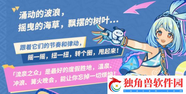 原神流泉之众部落介绍