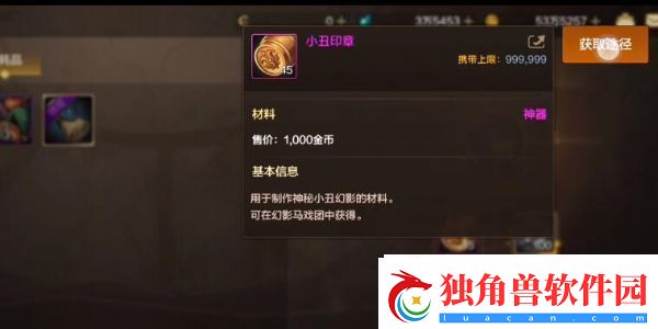 DNF手游小丑套怎么升级