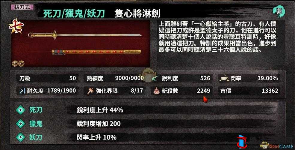 侍道外传刀神怎么刷素材,素材获得方法介绍