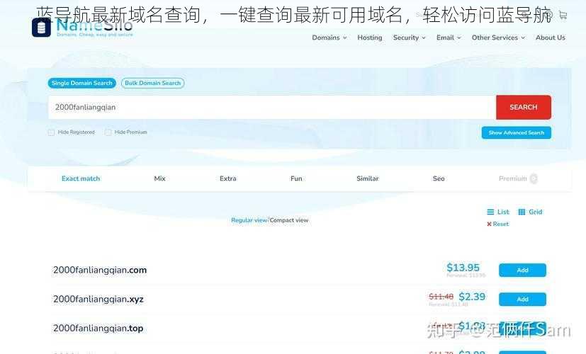 蓝导航最新域名查询,一键查询最新可用域名,轻松访问蓝导航