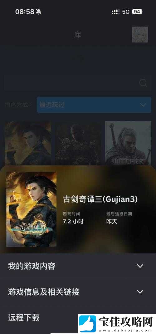古剑奇谭3详尽攻略-解锁并完成首山任务的全步骤指南