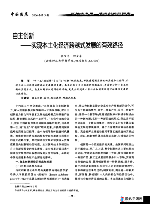 十八模 1 1 3 深度解析与应用实例全面剖析