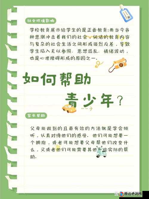 热点讨论：当下社会青少年心理健康问题应如何重视与解决