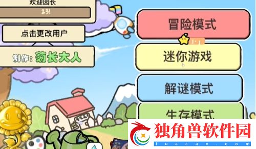 植物大战僵尸幼儿园版怎么玩-植物大战僵尸幼儿园版玩法介绍