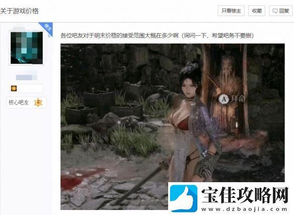 明末：渊虚之羽试玩获好评-玩家热议合理定价