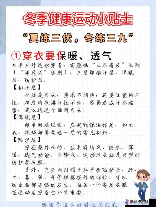 清纯汆肉日常保持健康的实用小贴士与方法分享