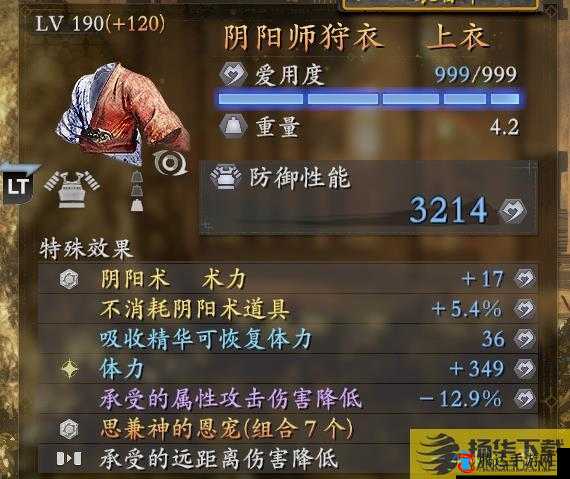 仁王2空裁怎么用,镰刀招式空裁使用方法详解
