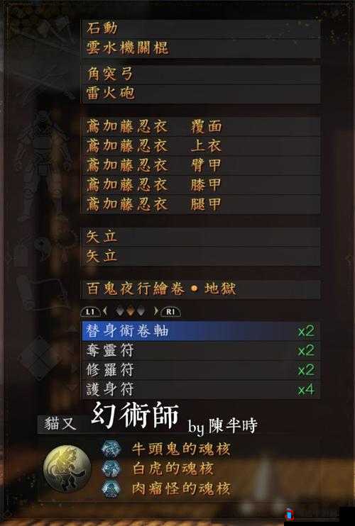 仁王2,茶器箔与道具茶碗的奇妙之旅