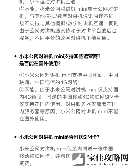 连用25小时
