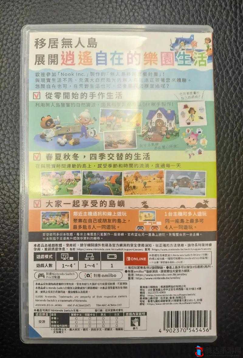 集合啦动物森友会,NS动物之森蝼蛄捕捉方法