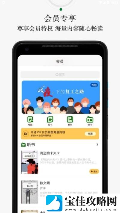 新知+app下载安装-新知+安卓版下载v1.0.0