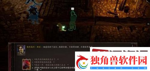 神界原罪2害人害已任务怎么做