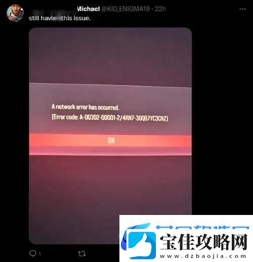 铁拳8官宣崩溃问题已修复但玩家仍抱怨无法游玩