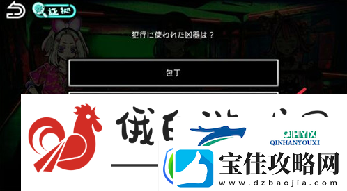 绝望监牢第六章攻略