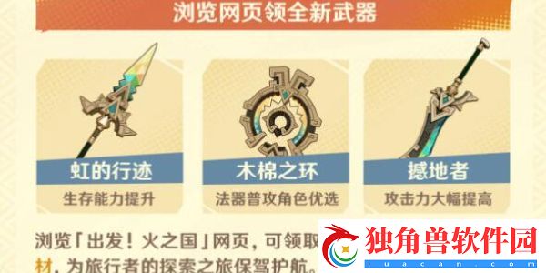 原神5.0福利汇总