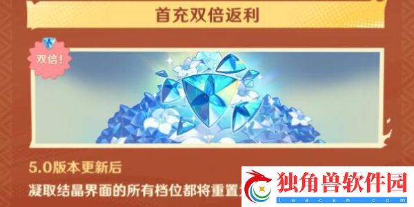 原神5.0福利汇总