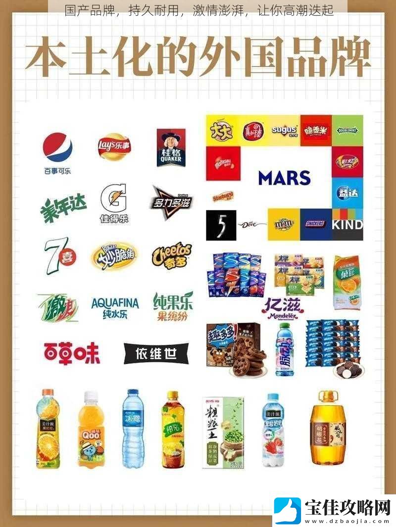 国产品牌-持久耐用-激情澎湃-让你高潮迭起