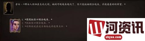 神界原罪2害人害已任务怎么做