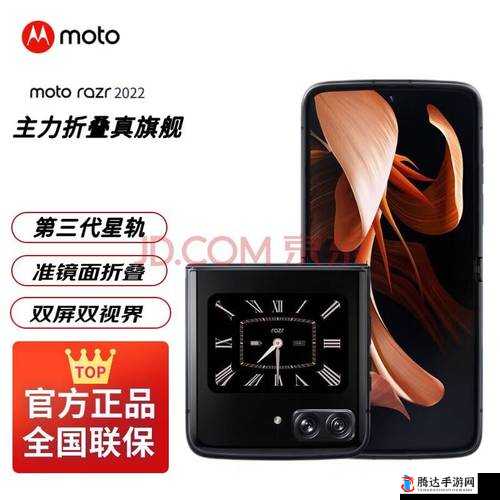 折叠屏首上骁龙 8s-Gen3联想 moto-razr 2024 官宣震撼来袭