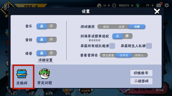忍者必须死3兑换码2024年10月14日-最新兑换码大全