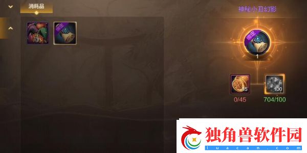 DNF手游小丑套怎么升级