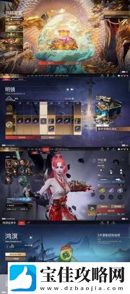 永劫无间手游端游互通皮肤全揭秘