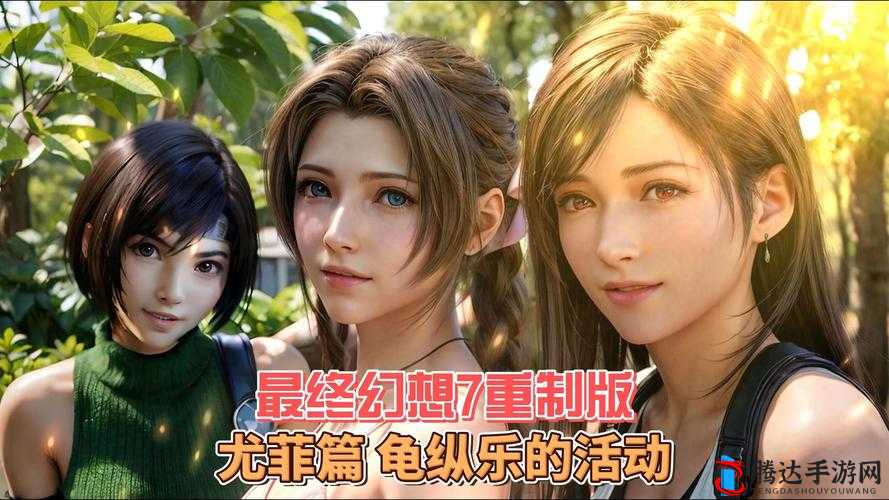 最终幻想7重制版试玩体验,FF7RE好玩吗?