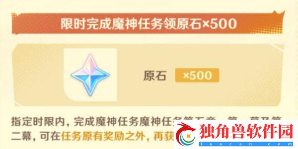 原神5.0福利汇总