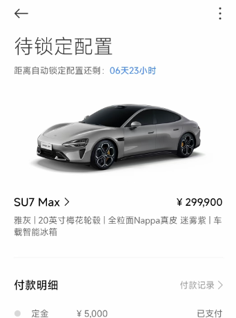 《小米汽车》购车方法介绍