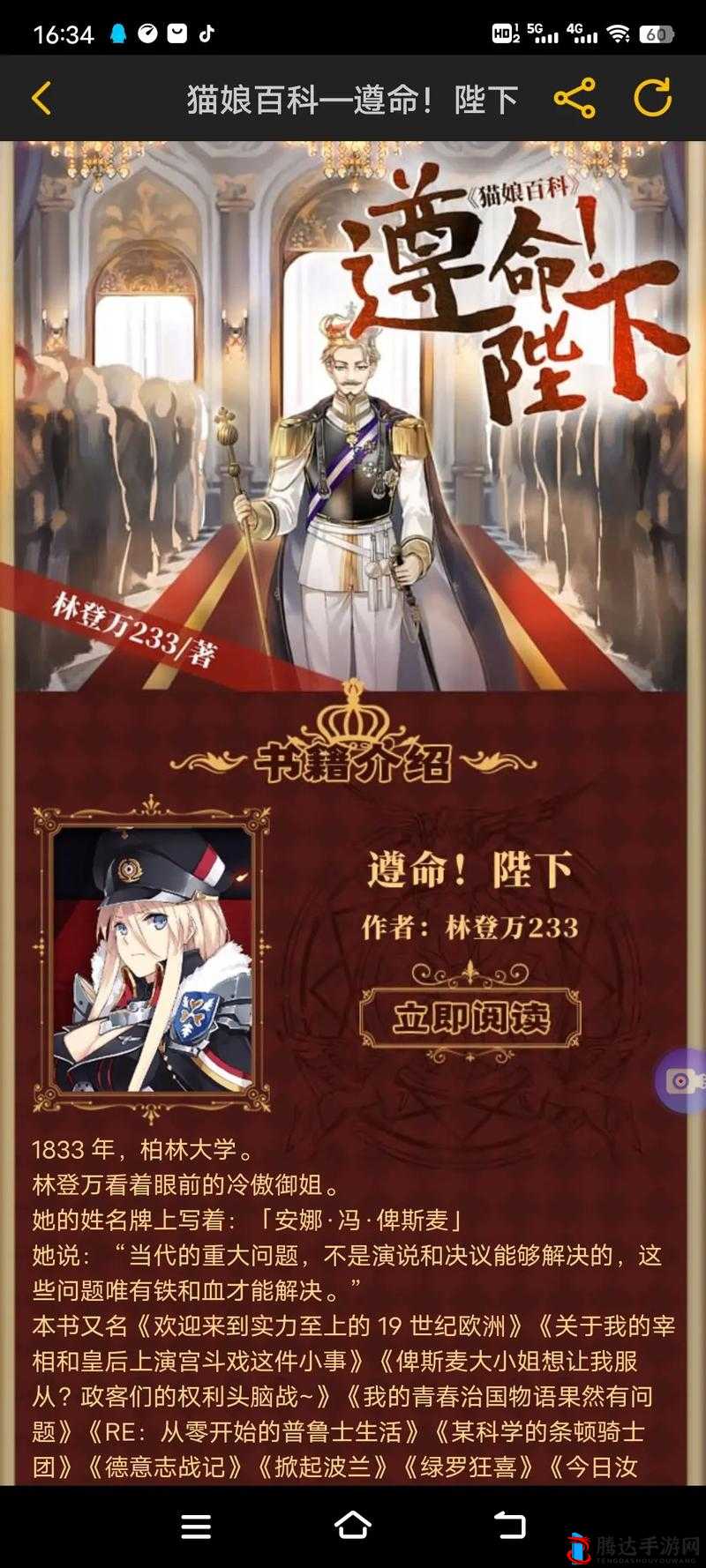 遵命陛下,解锁完美结局的密钥与触发条件揭秘