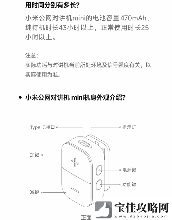 连用25小时
