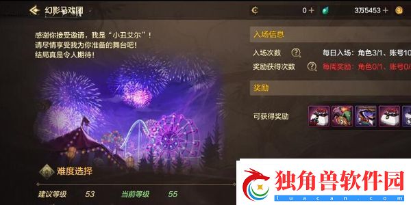 DNF手游小丑套怎么升级