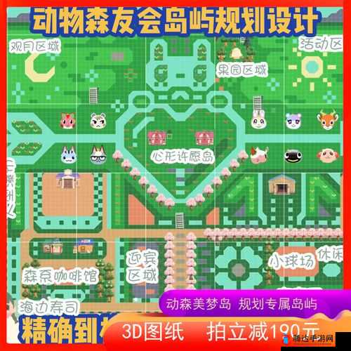 集合啦动物森友会搬家方法,NS动物之森房子怎么换地方
