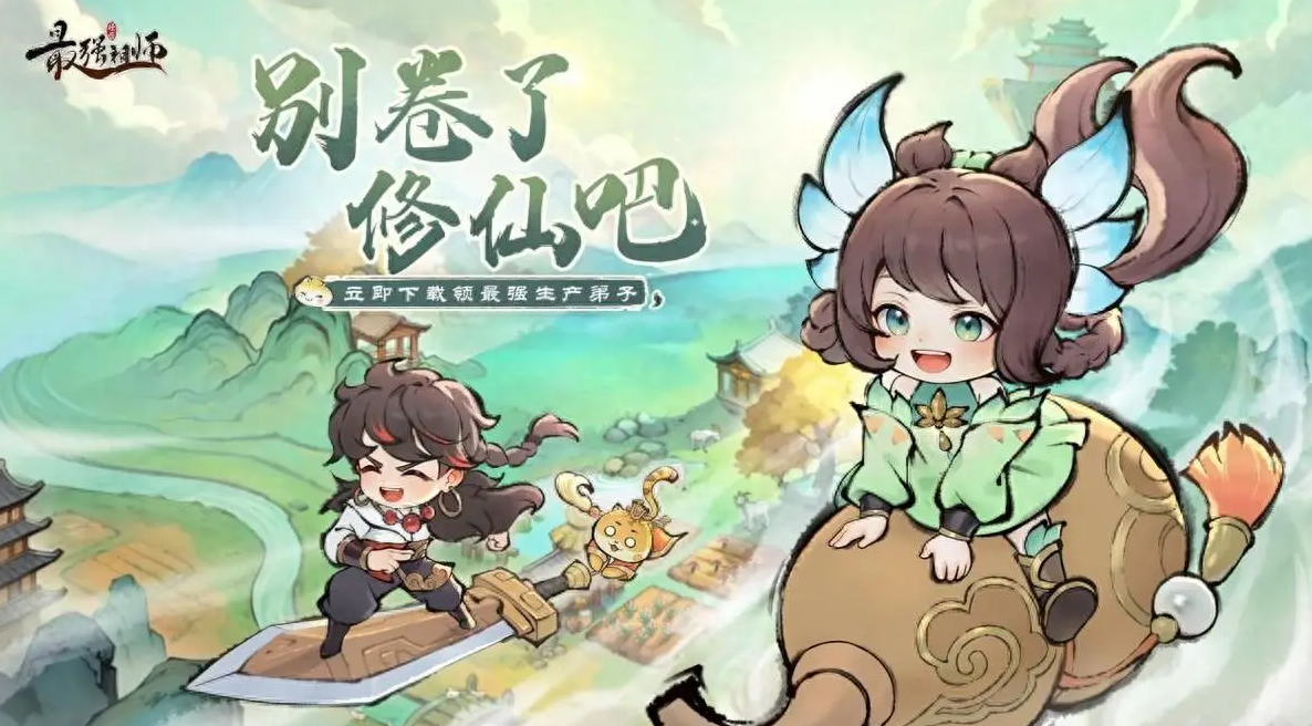 最强祖师仙盟战怎么打-最强祖师仙盟战玩法攻略