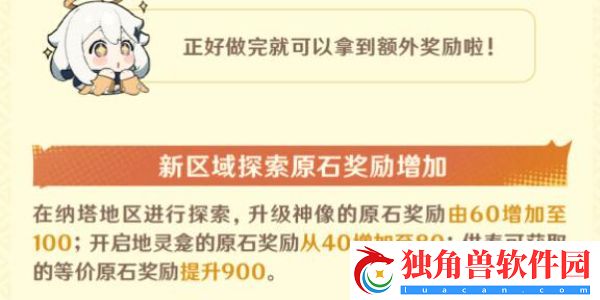 原神5.0福利汇总