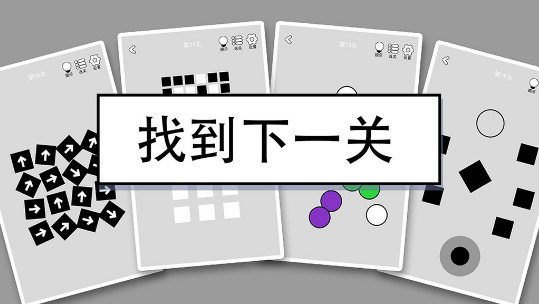 找到下一关第23关怎么过-第23关通关步骤