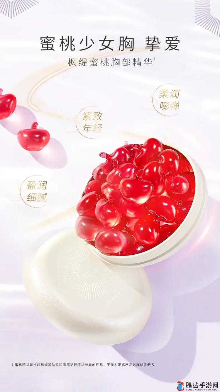 日本适合十八岁以上的护肤品红桃：为肌肤注入青春活力的优质选择