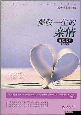 合家欢下册公交车场景解读:亲情与温暖的交织