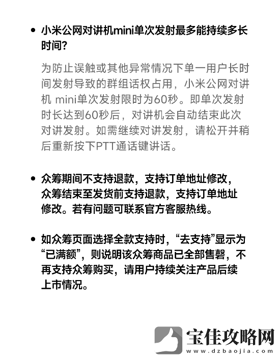 连用25小时