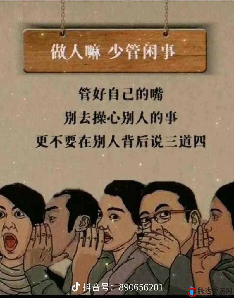 逼逼好好卄:探究其背后的含义