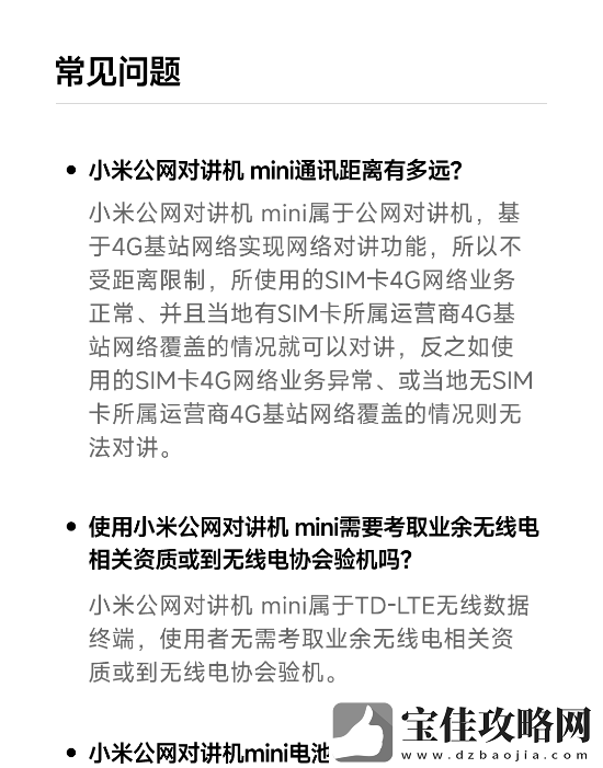 连用25小时