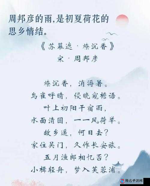 下雨天 PO 林念江淮词枝:那些雨中的故事与情感交织