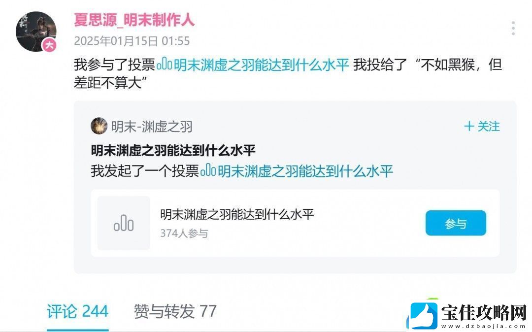 明末制作人表示游戏质量可能不如黑猴但是差距不大